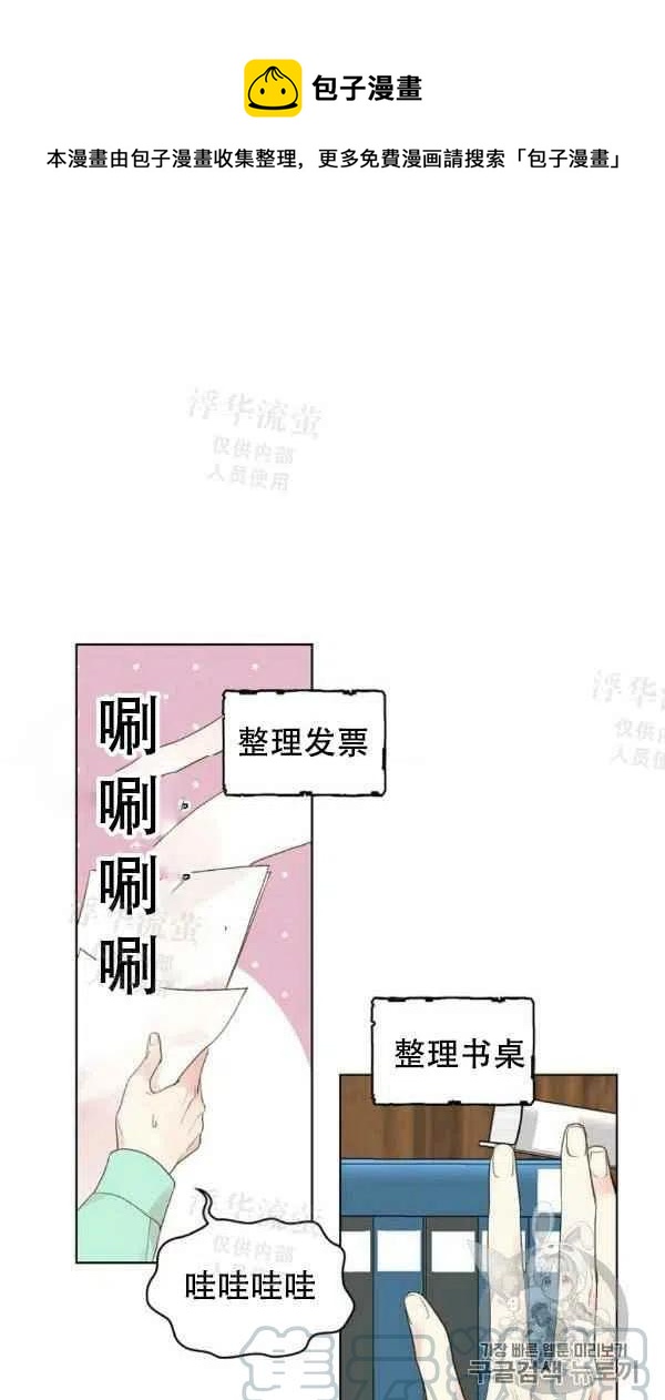 其实他们都记得她漫画,第36话1图