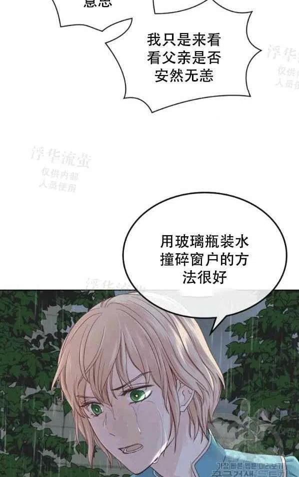 其实他们都记得她是什么歌漫画,第40话2图