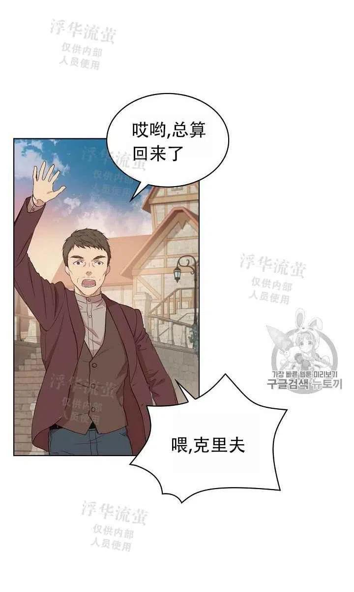 其实他们都记得她是什么歌漫画,第6话2图