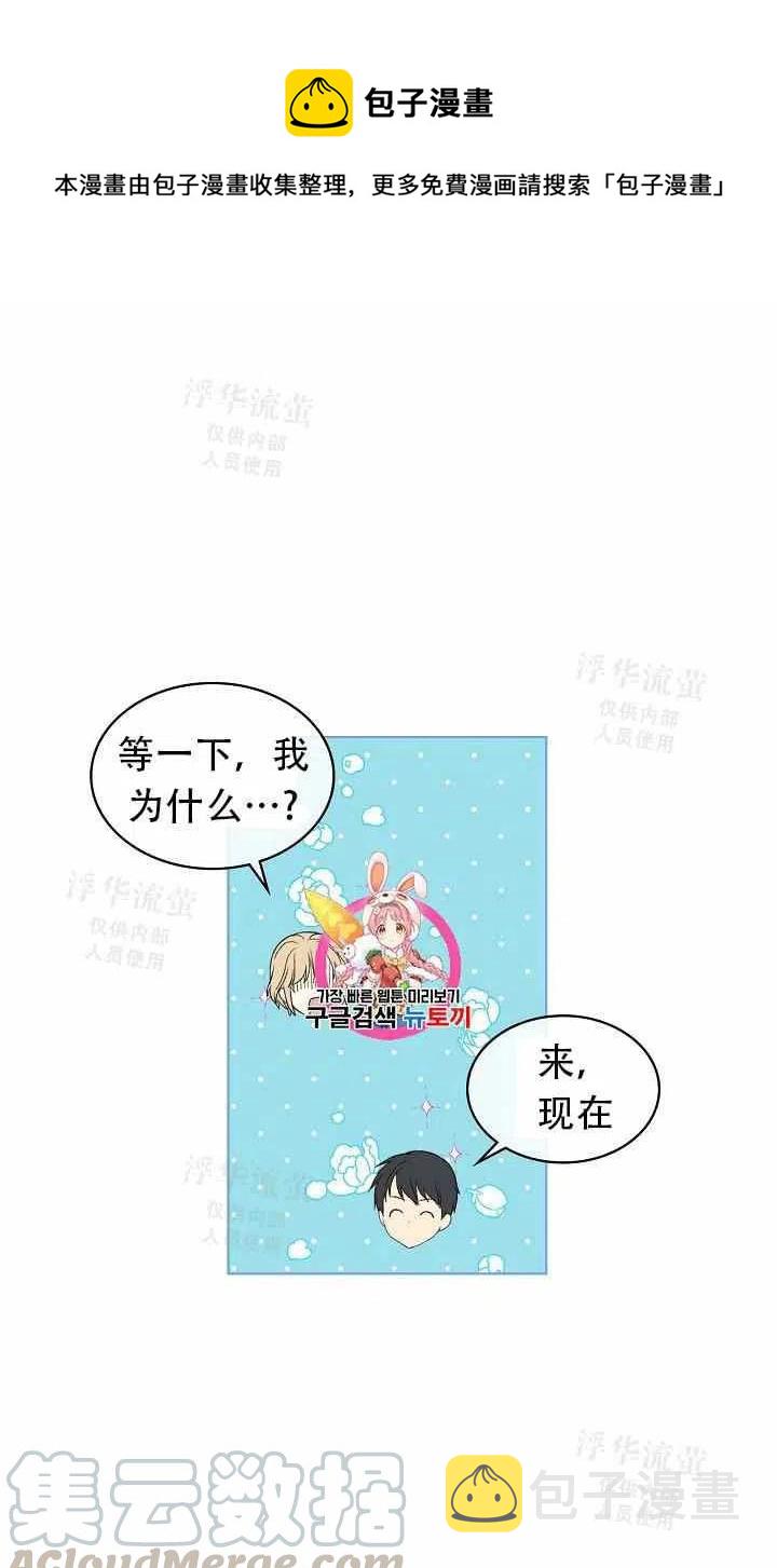 其实他们都记得她是什么歌漫画,第37话1图