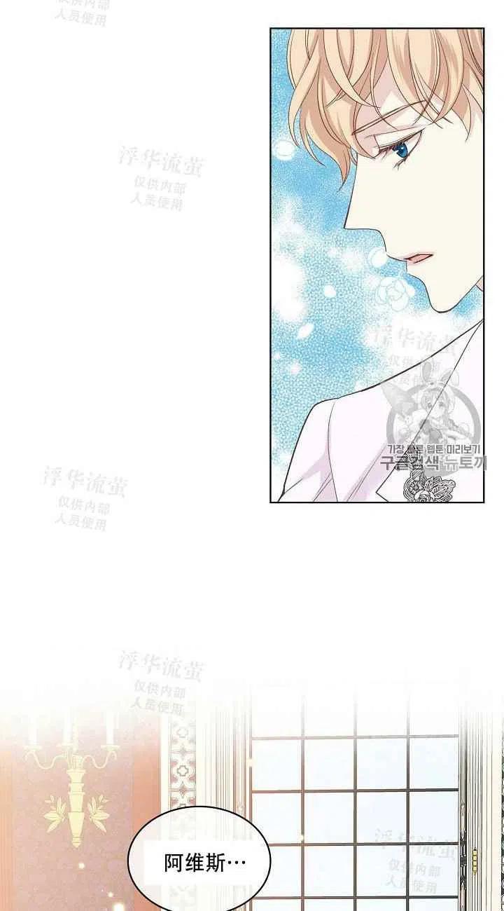 其实他们都记得她是什么歌漫画,第19话2图