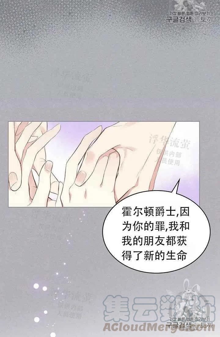 其实他们只记得我漫画漫画,第4话2图