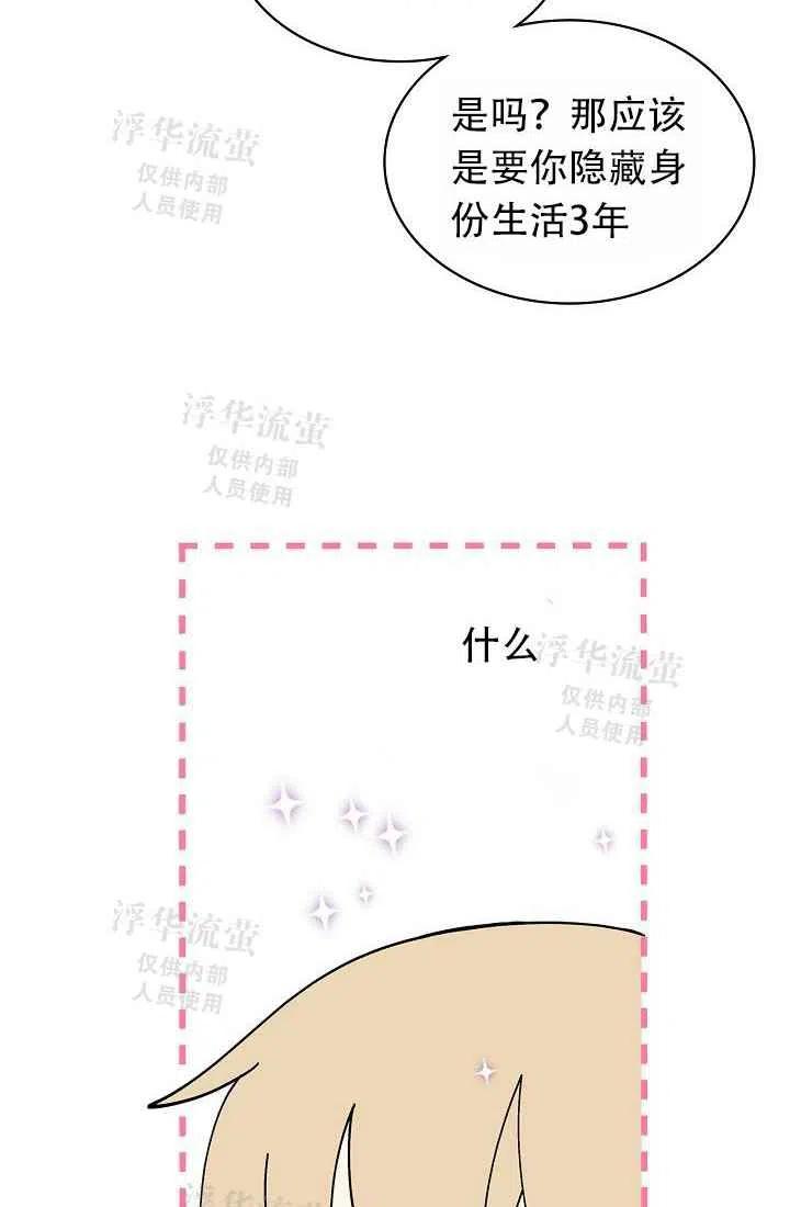 他们还记得她漫画,第3话2图