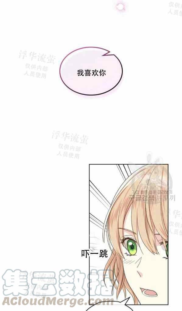 他们还记得她漫画,第42话完结1图