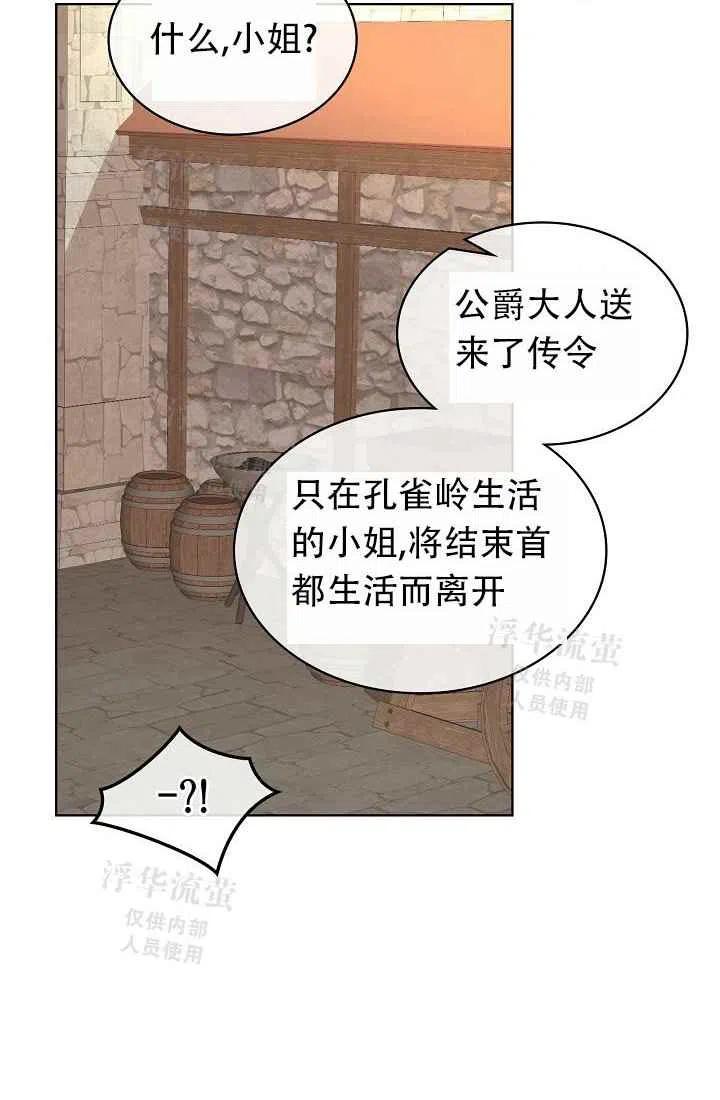 他们还记得她漫画,第3话2图