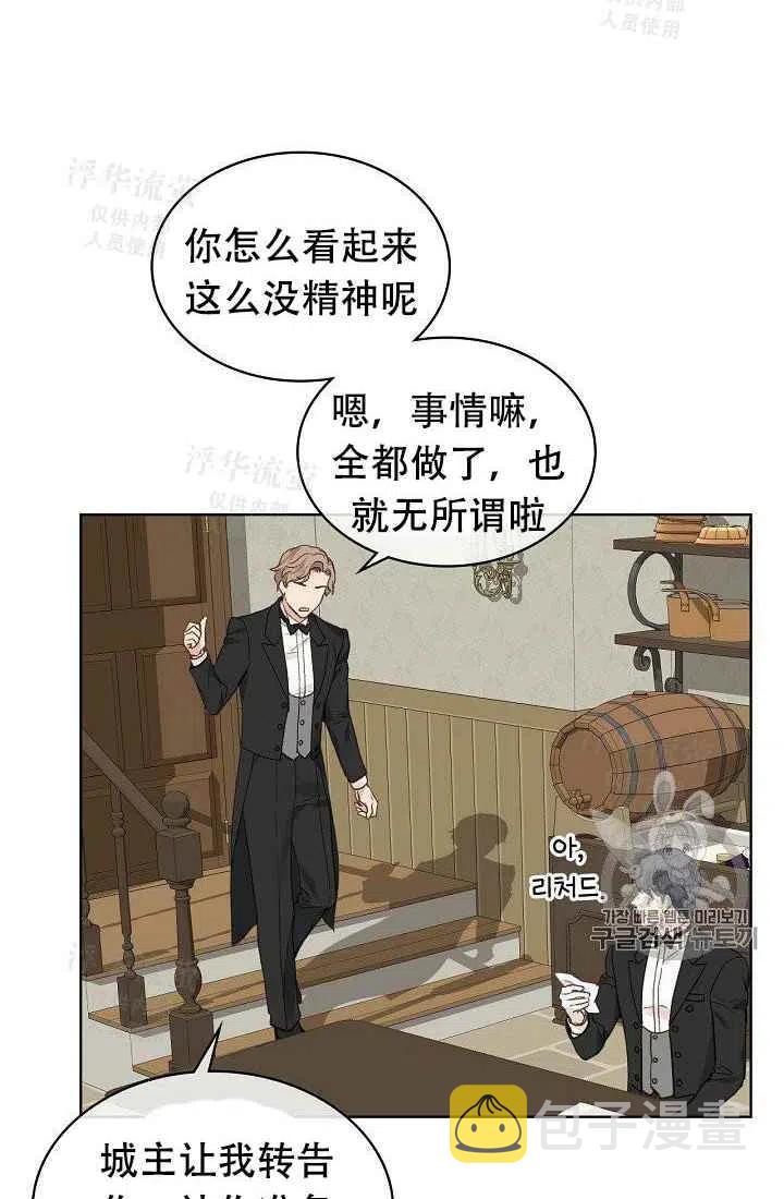 他们还记得她漫画,第29话2图