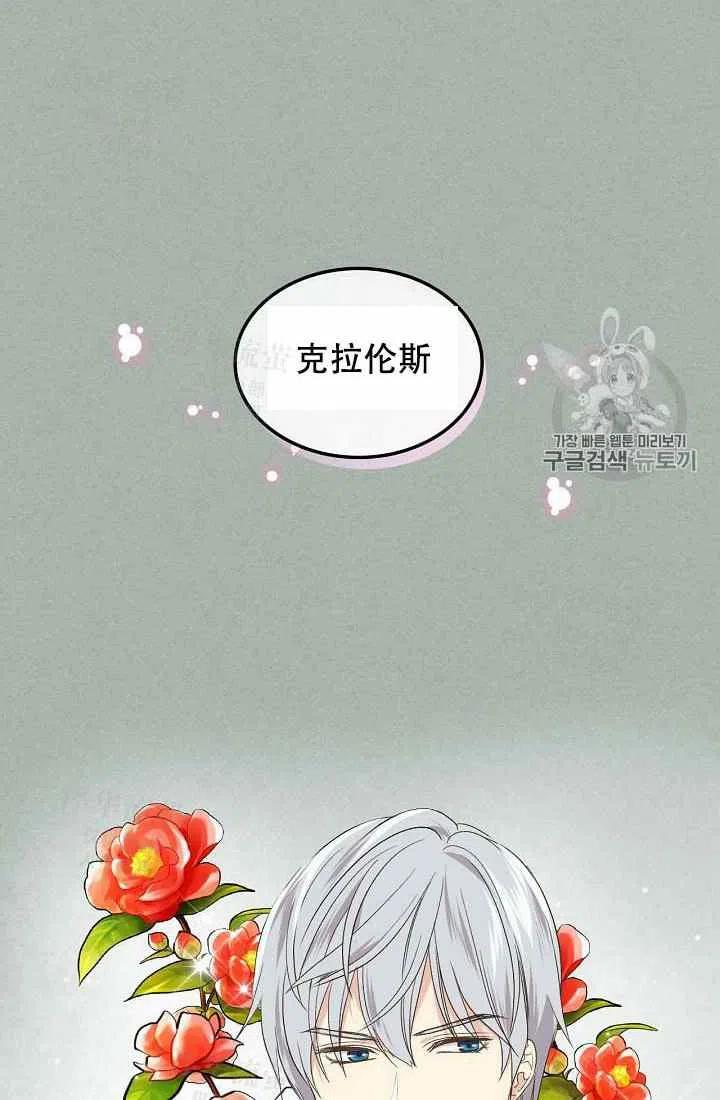 他们还记得她漫画,第26话2图