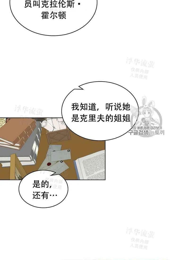 其实他们只记得我漫画漫画,第29话1图