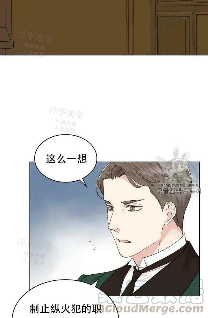 他们还记得她漫画,第29话2图