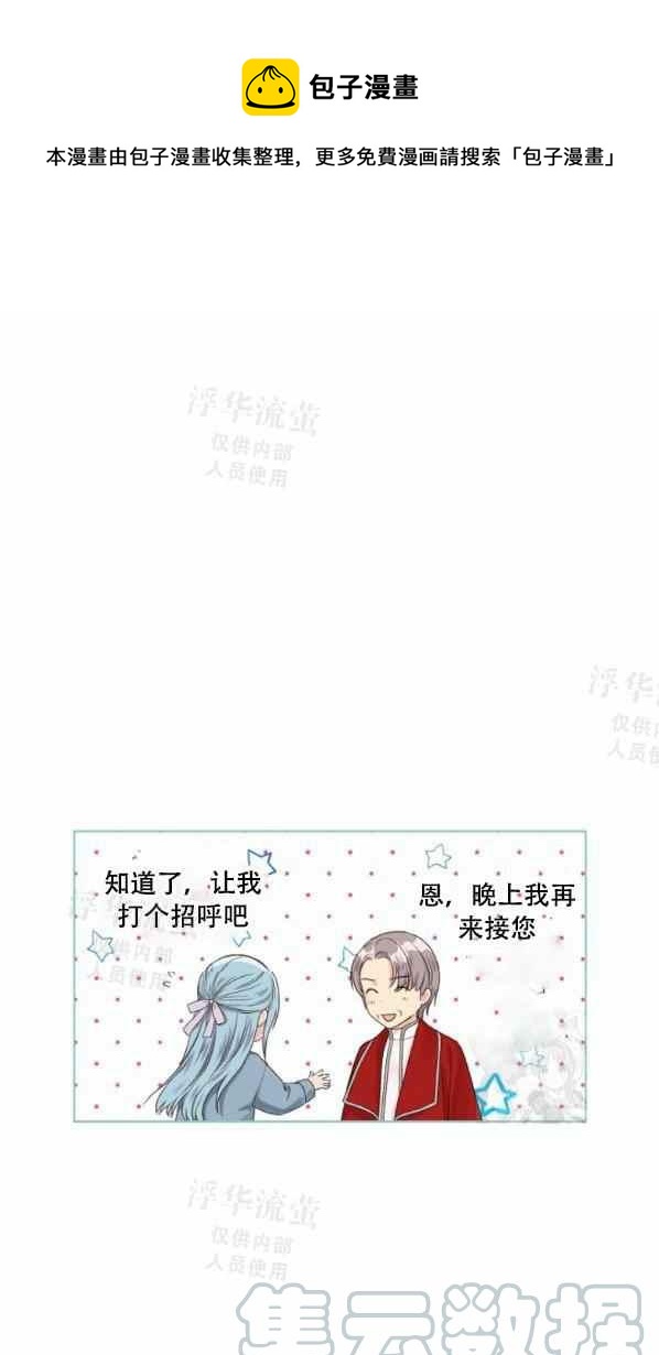 其实他们只记得她小说从哪看漫画,第42话完结1图