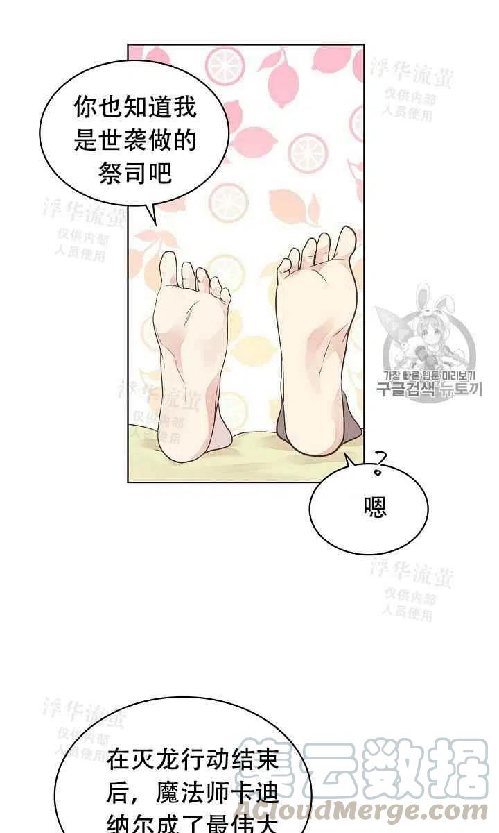 其实他们都记得她是什么歌漫画,第32话1图