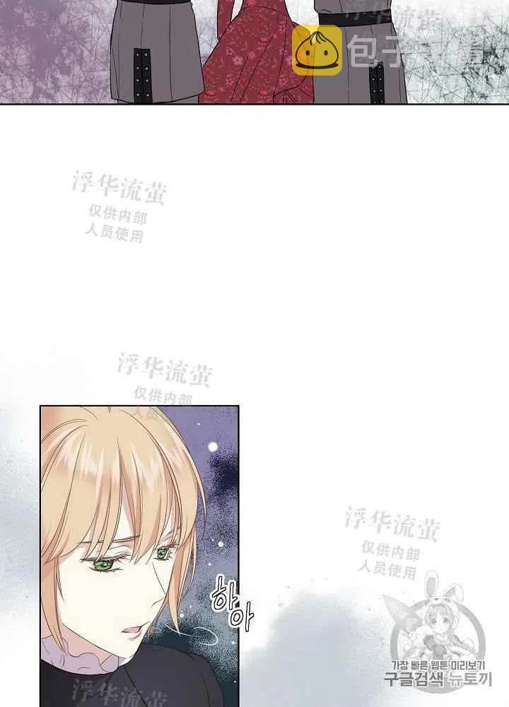 其实他们都记得她歌词漫画,第15话2图