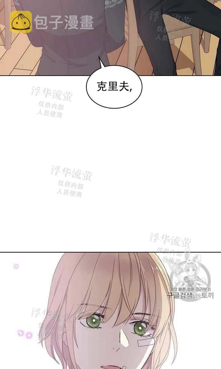 其实他们都记得她英文漫画,第11话2图