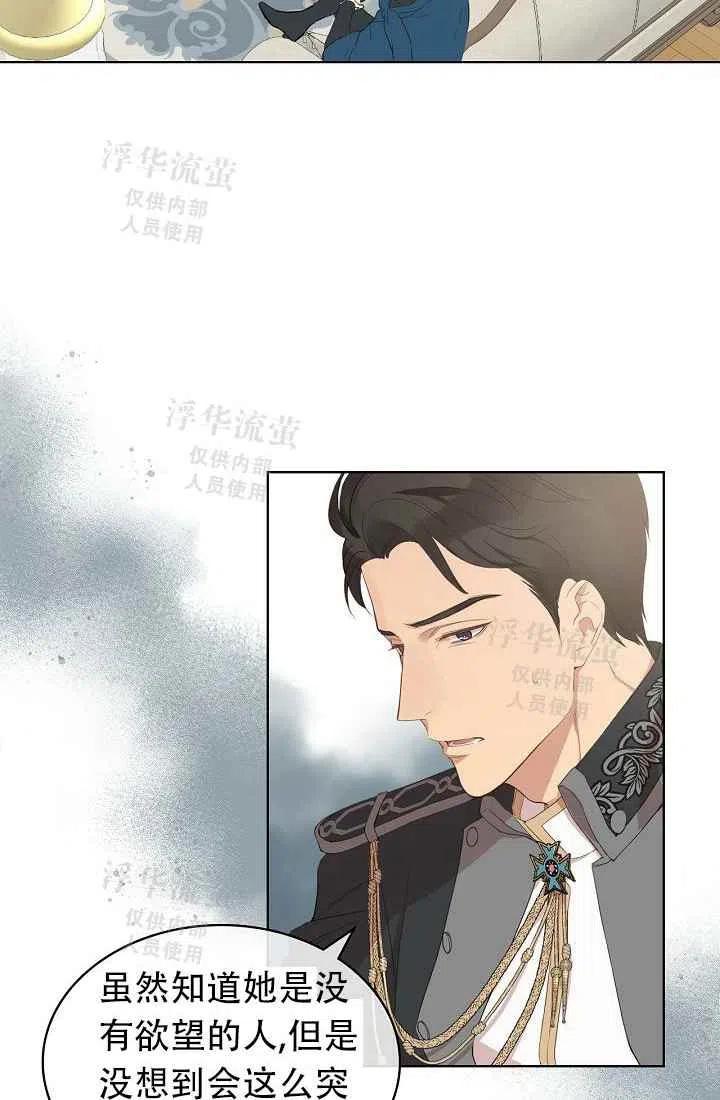 其实他们都记得她漫画,第2话2图