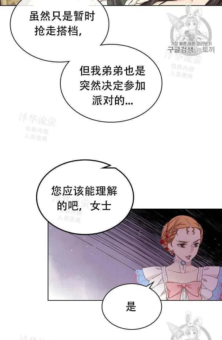 其实他们只记得我漫画漫画,第23话1图