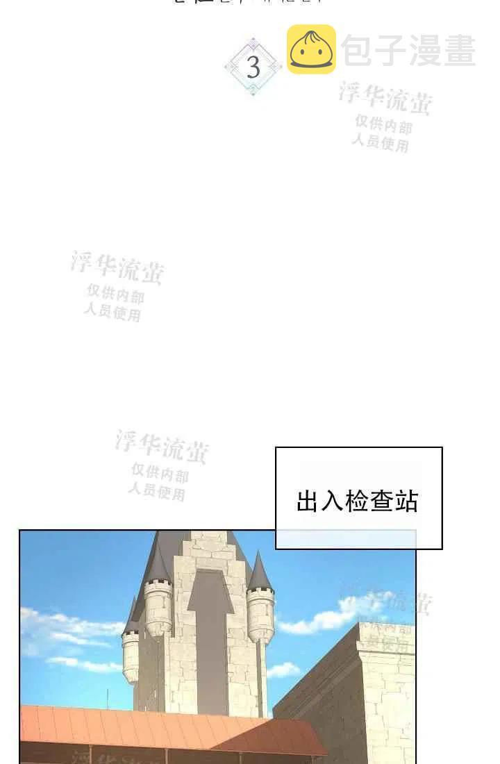 他们还记得她漫画,第3话1图