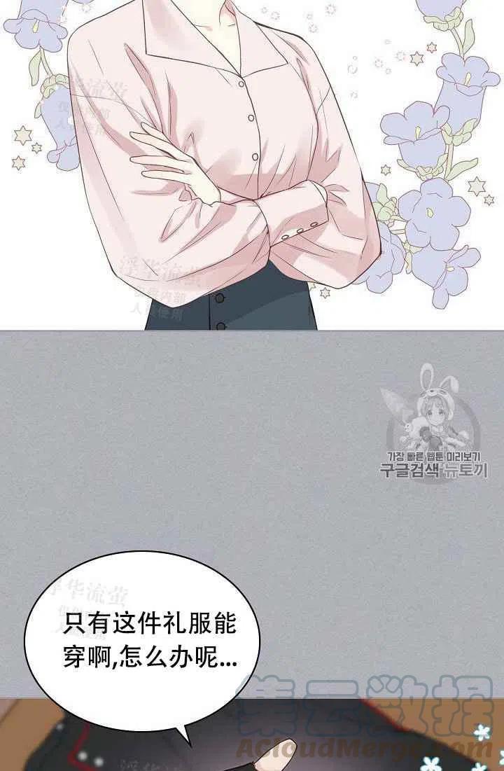 其实他们都记得她漫画,第17话2图