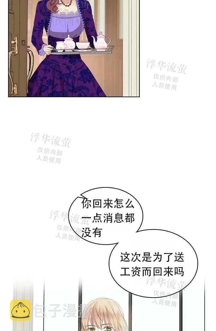 其实他们都记得她英文漫画,第5话1图