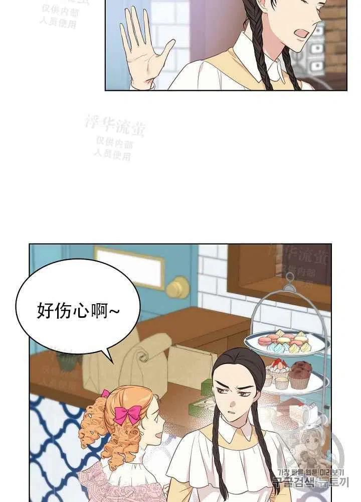 其实他们只记得我漫画漫画,第16话1图