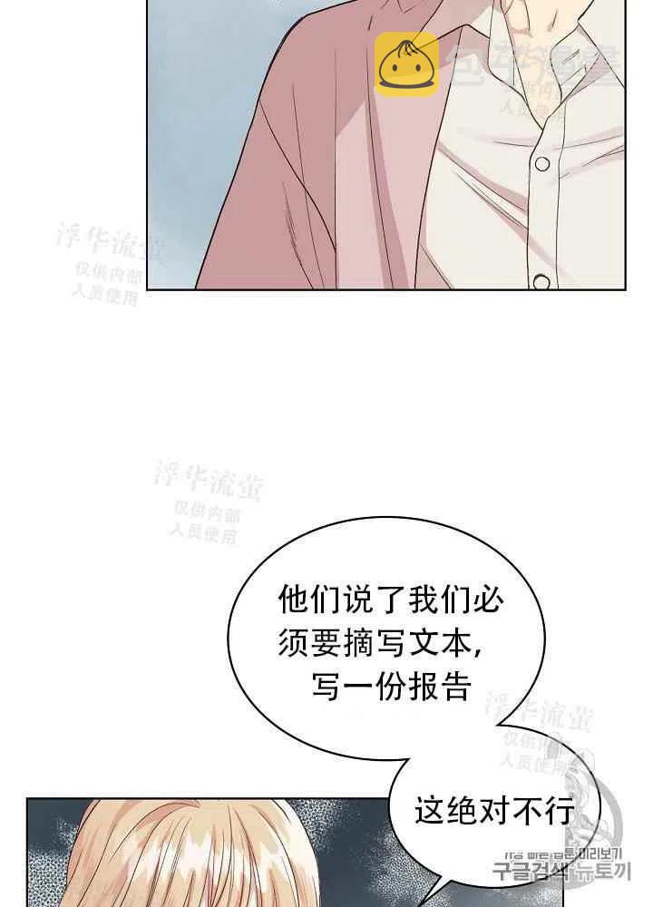 其实他们都记得她英文漫画,第22话2图