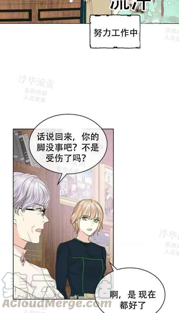 其实他们只记得我漫画漫画,第36话2图