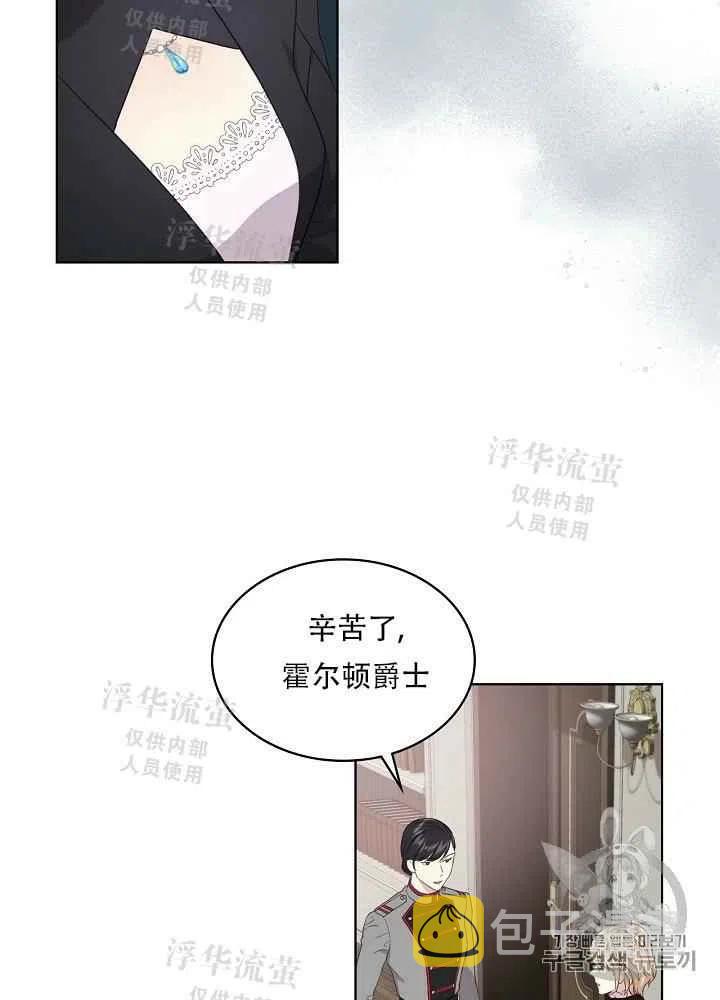 他们还记得她漫画,第15话1图