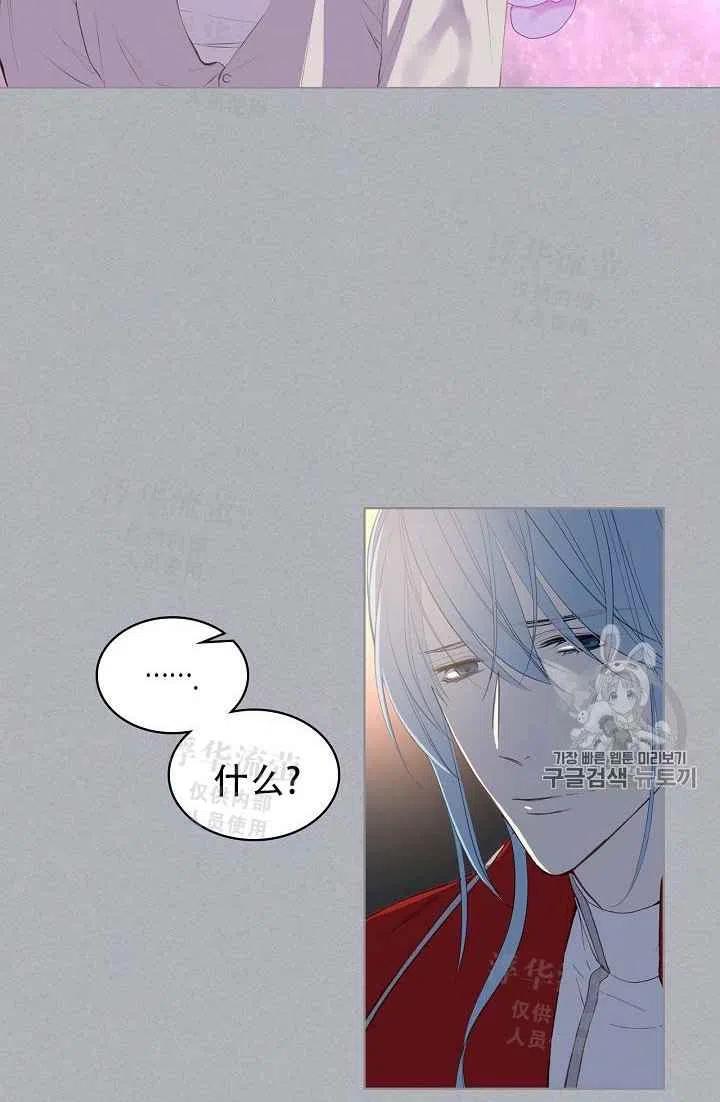 其实他们只记得我漫画漫画,第4话1图