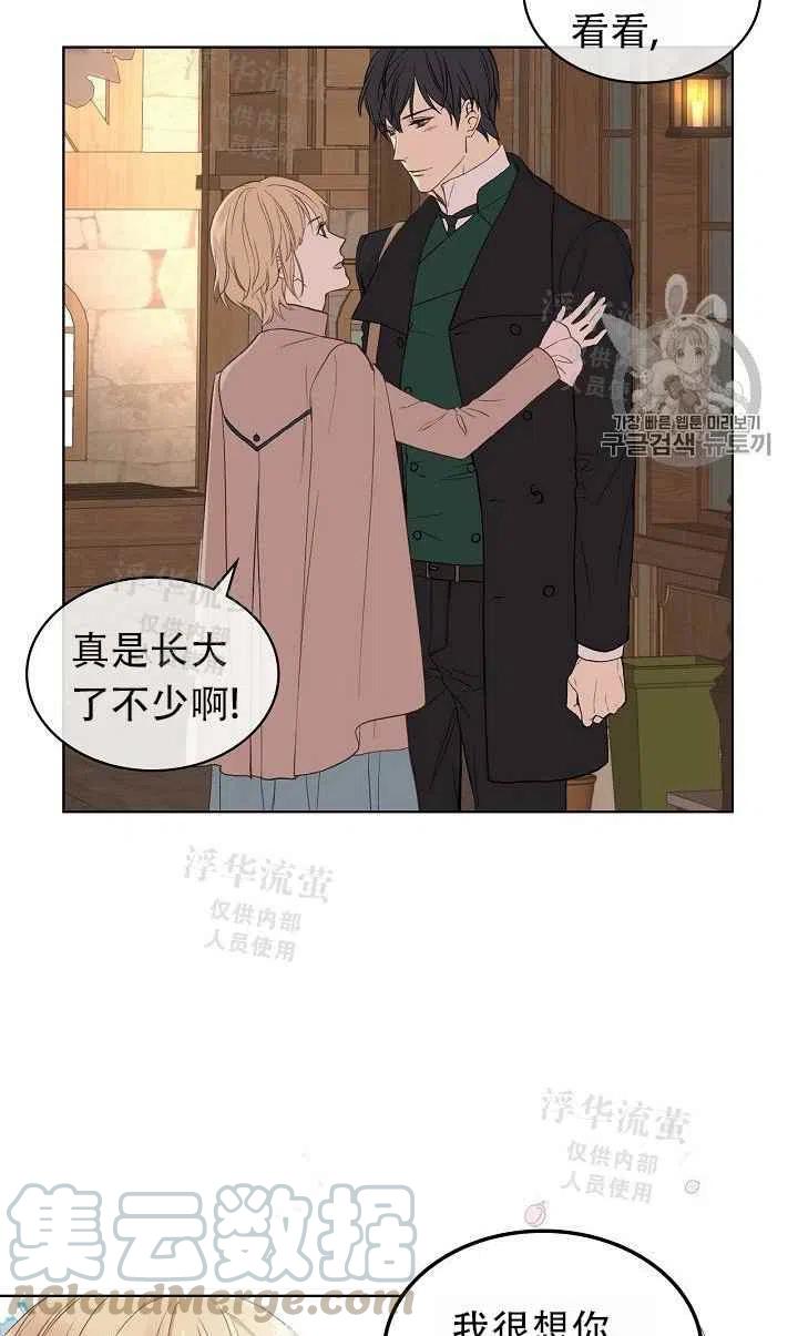 他们还记得她漫画,第7话2图