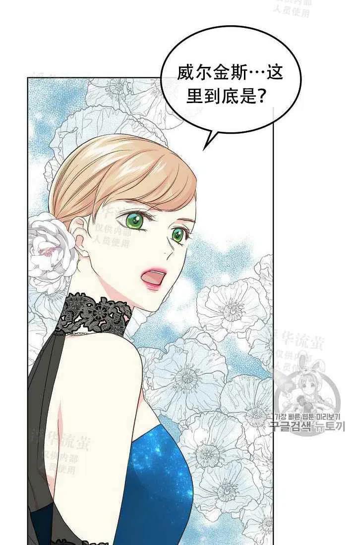 其实他们都记得她是什么歌漫画,第24话2图