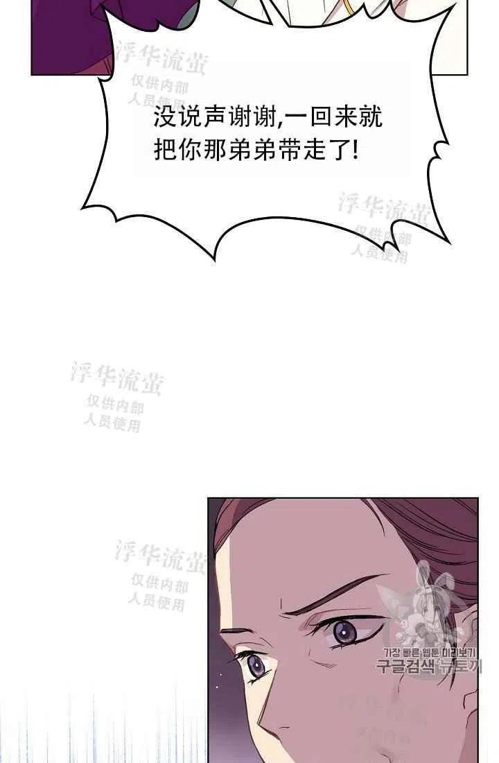 其实他们都记得她歌词漫画,第10话1图