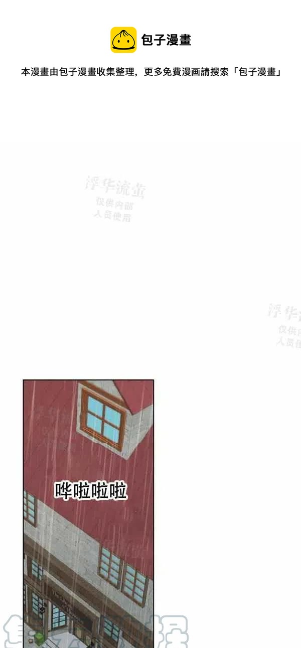 其实他们都记得她英文漫画,第38话1图