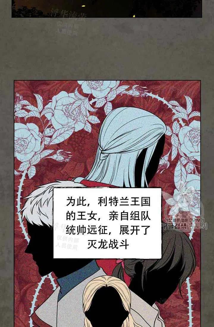 其实他们都记得她是什么歌漫画,第32话1图