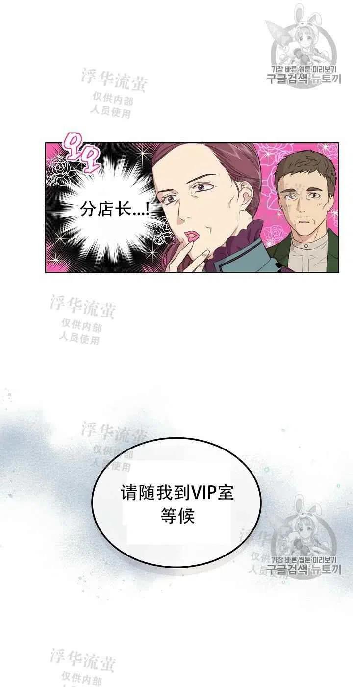 其实他们都叫我：娄姐漫画,第14话1图