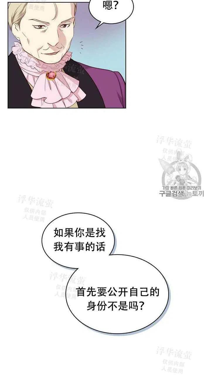 其实他们都记得她英文漫画,第18话2图