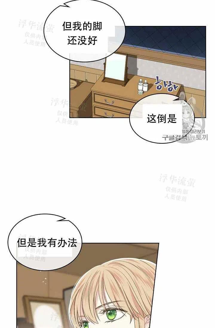 其实他们只记得我漫画漫画,第28话2图