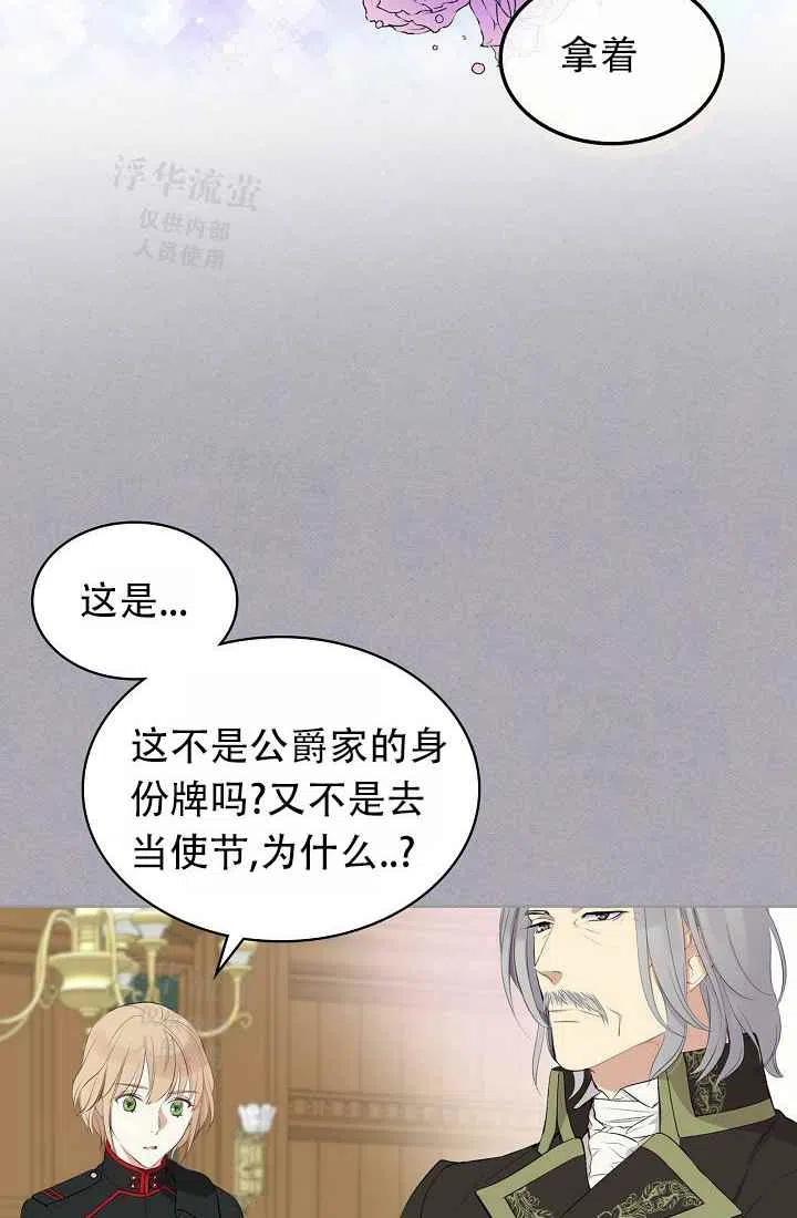 其实他们都记得她英文漫画,第3话2图