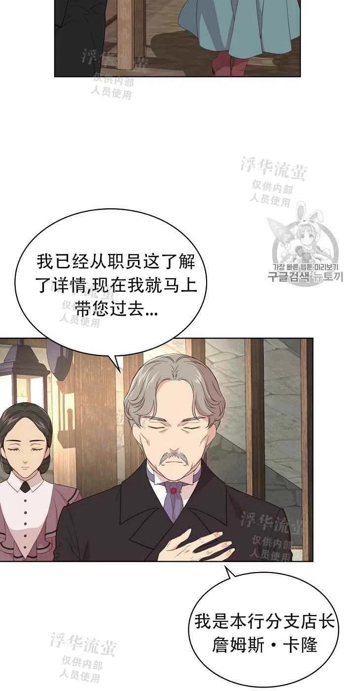 其实他们都记得她英文漫画,第14话2图