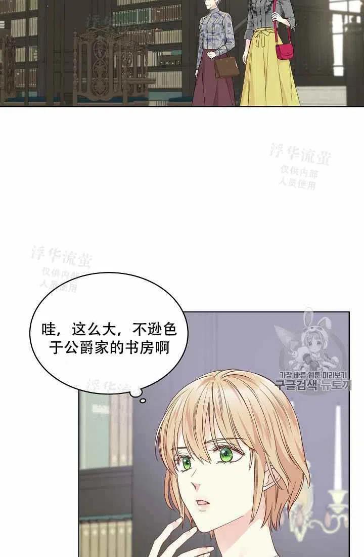 其实他们都记得她英文漫画,第34话1图