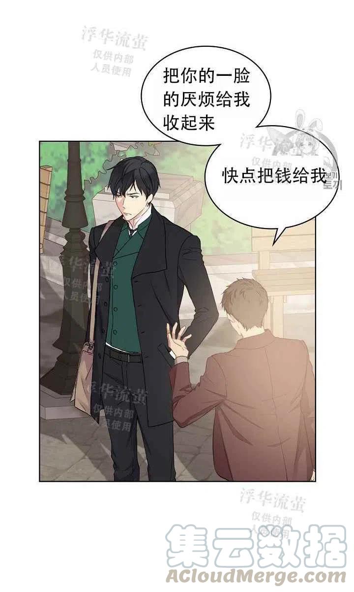 其实他们都记得她英文漫画,第6话2图