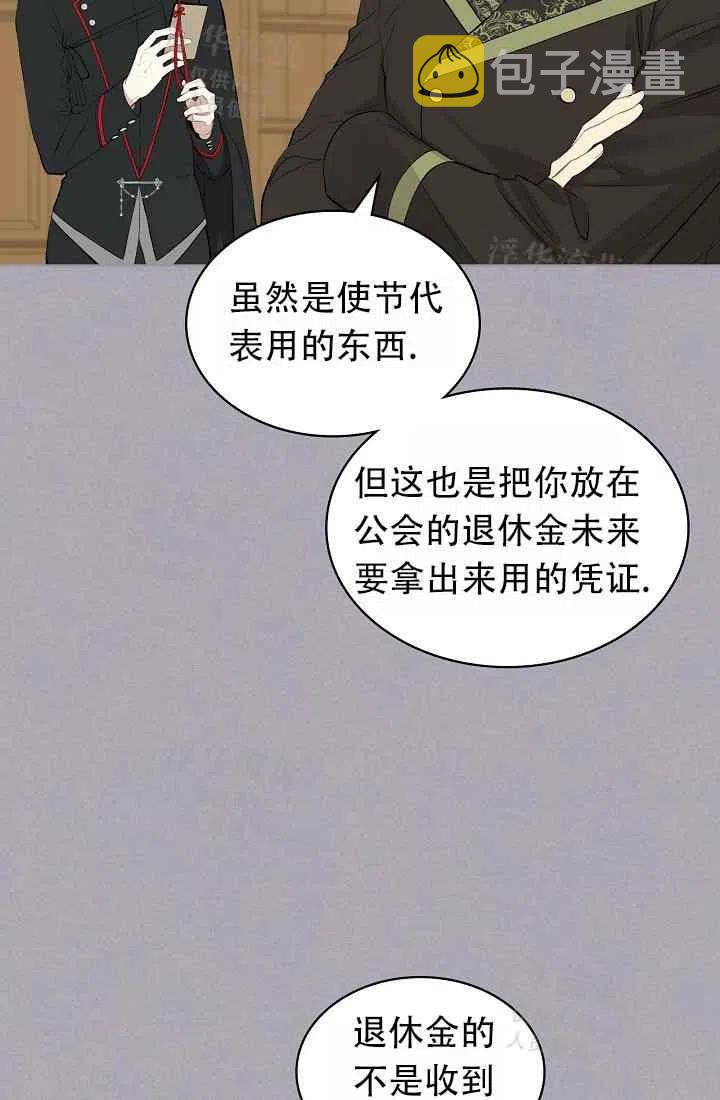 其实他们都记得她是什么歌漫画,第3话1图