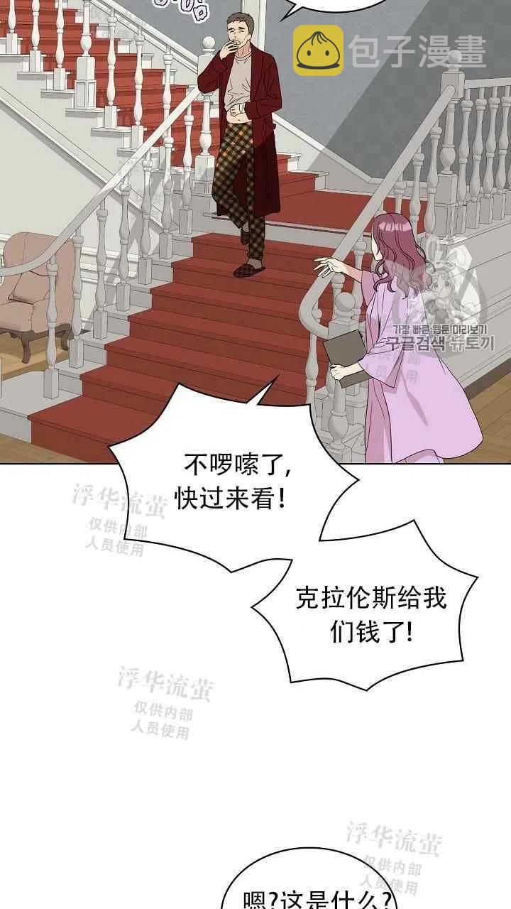 其实他们都记得她英文漫画,第13话2图