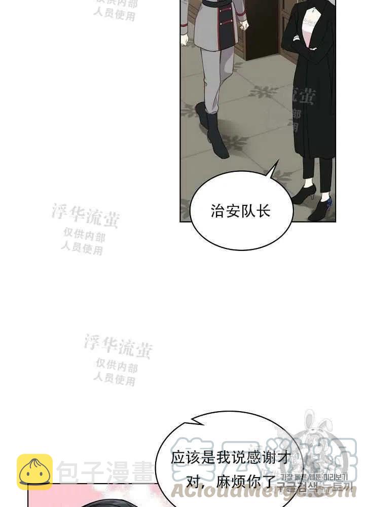 他们还记得她漫画,第15话2图