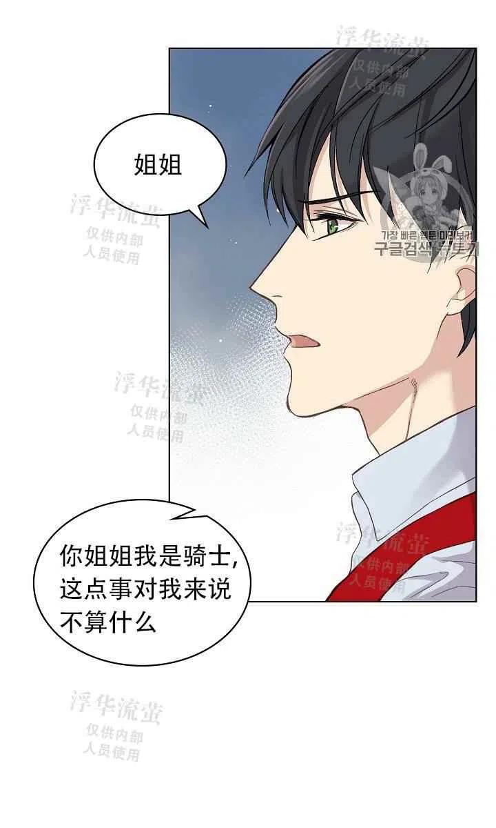 其实他们都记得她英文漫画,第11话1图