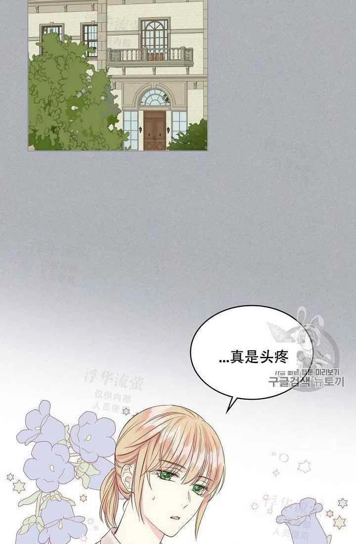 其实他们都记得她漫画,第17话1图