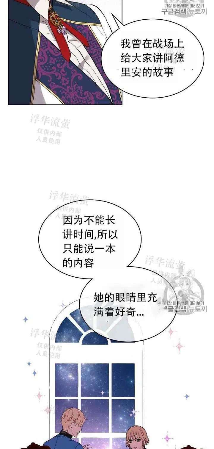 其实他们只记得她小说漫画,第8话1图