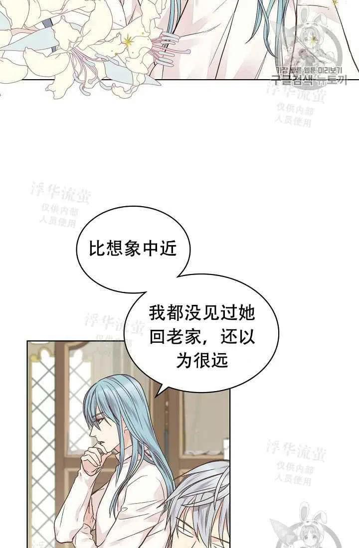 其实他们都记得她是什么歌漫画,第32话1图