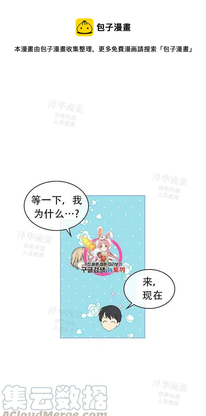 其实他们都记得她是什么歌漫画,第21话1图