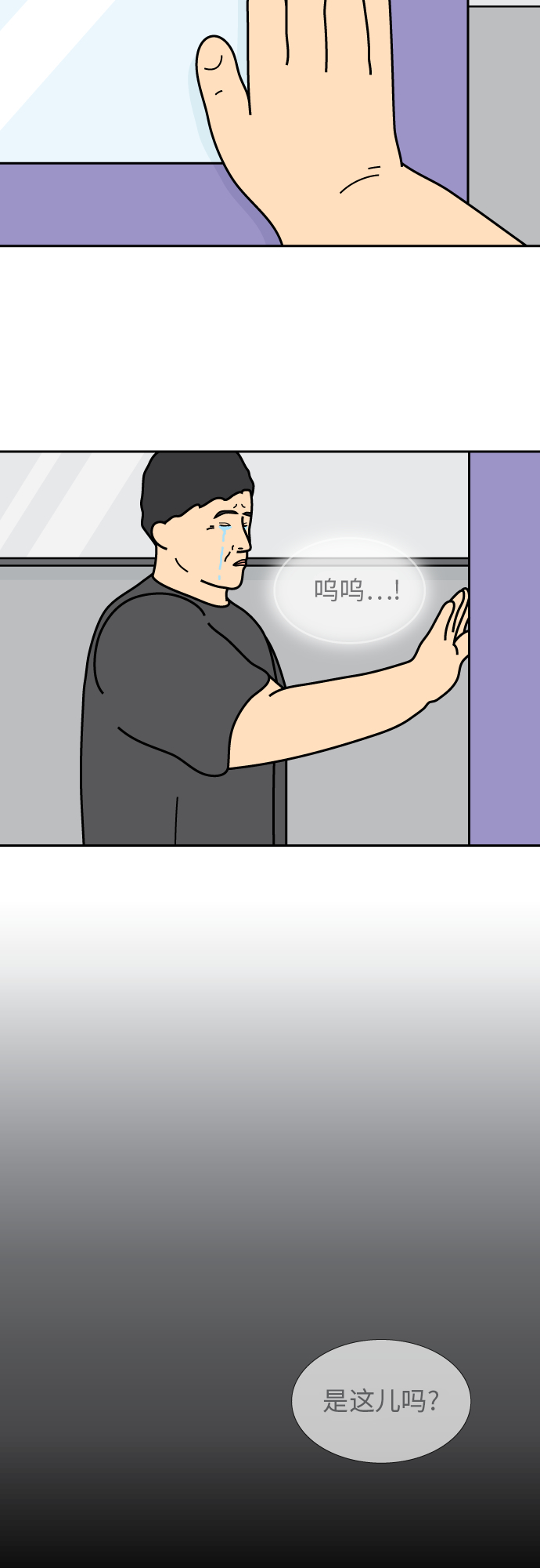 炸鸡块漫画,第36话2图