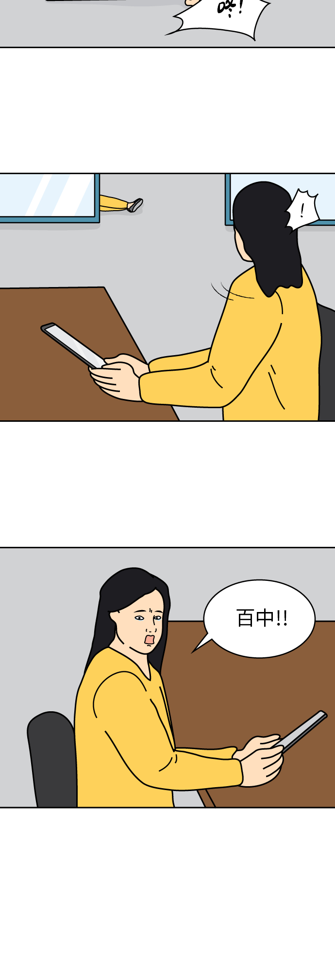 炸鸡块漫画,最终话2图