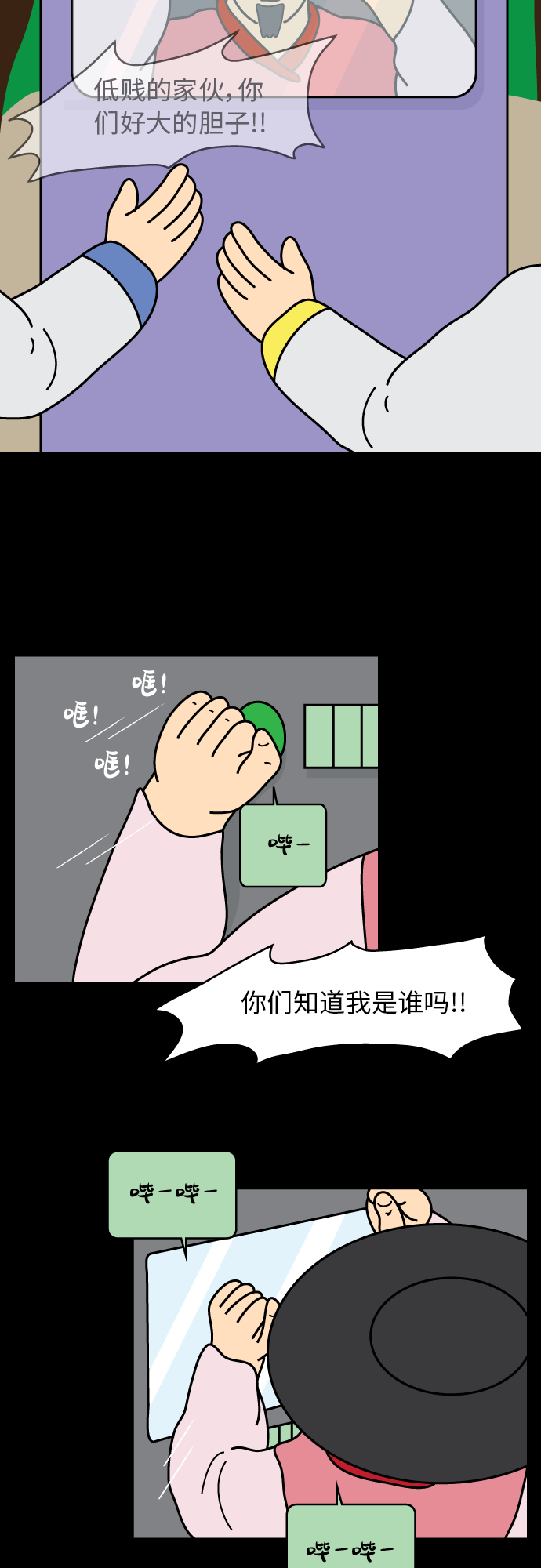 炸鸡块漫画,第33话2图
